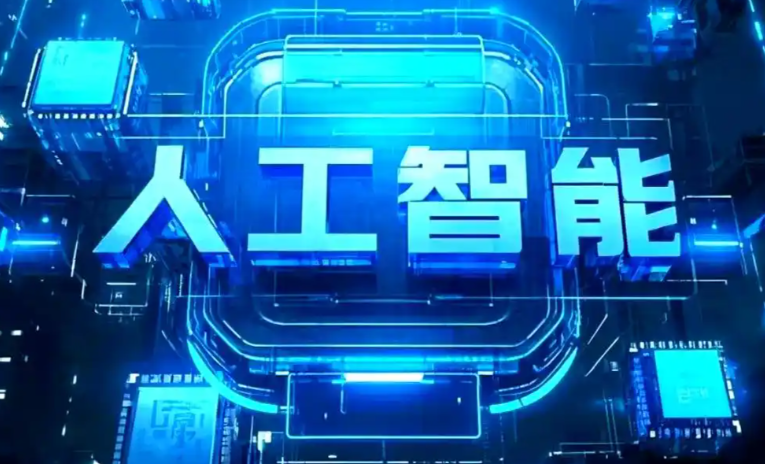 辽中县商业化落地稳步推进 主流AI产品持续拓展企业级服务应用边界