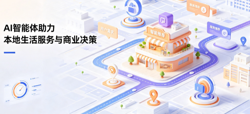 辽中县线下门店经营升级：AI 智能体 Geo 优化赋能连锁商业全域经营决策