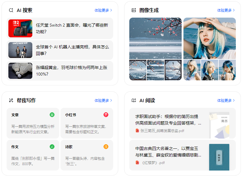 辽中县智能搜索迎来升级 豆包搜索优化重塑线上内容运营方式