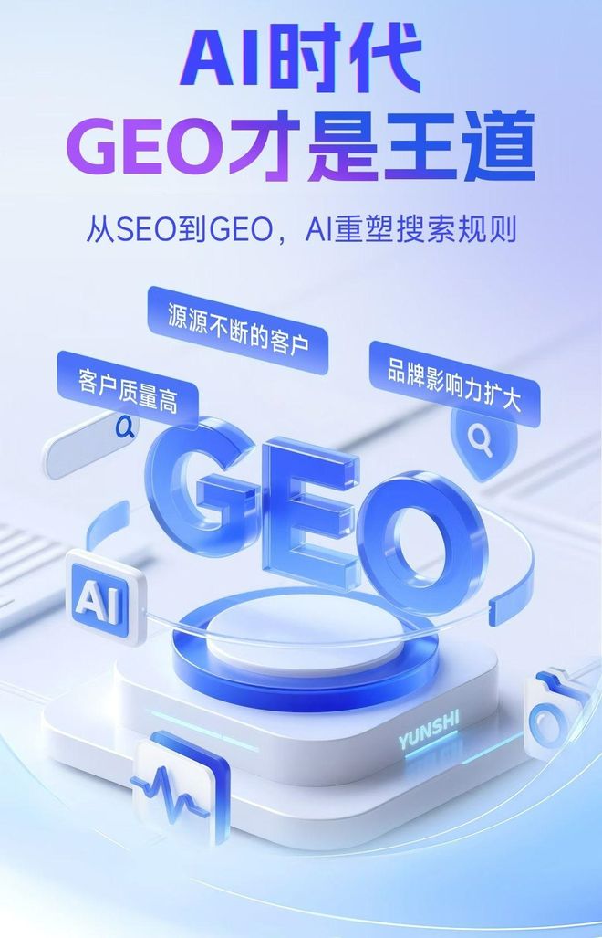 标准化赋能辽中县本地数字营销 国硕AI重构国内GEO优化服务新生态